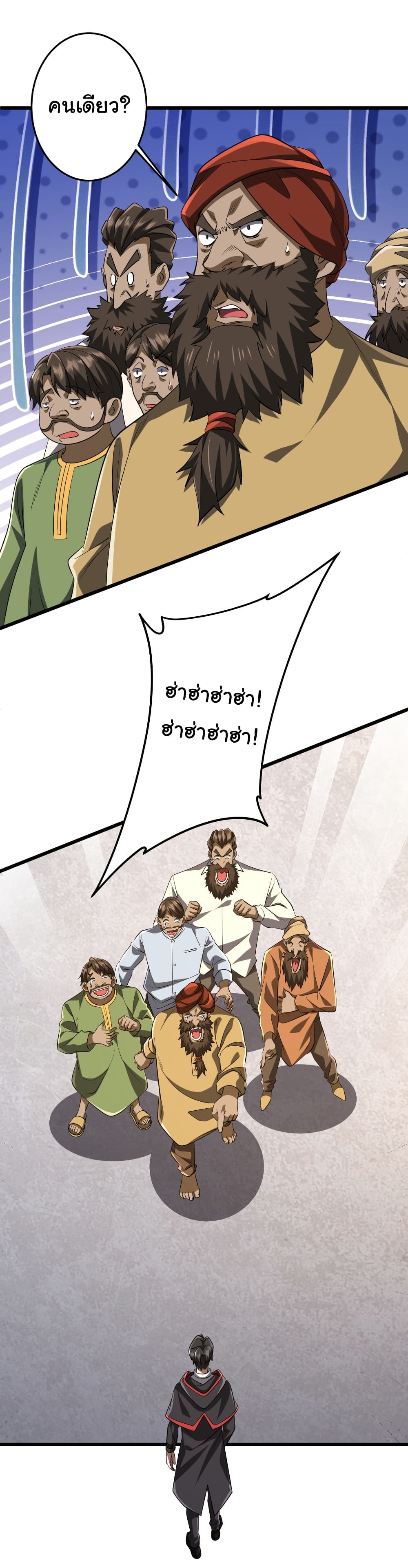 Start with Trillions of Coins ตอนที่ 164 - รูปที่ 2