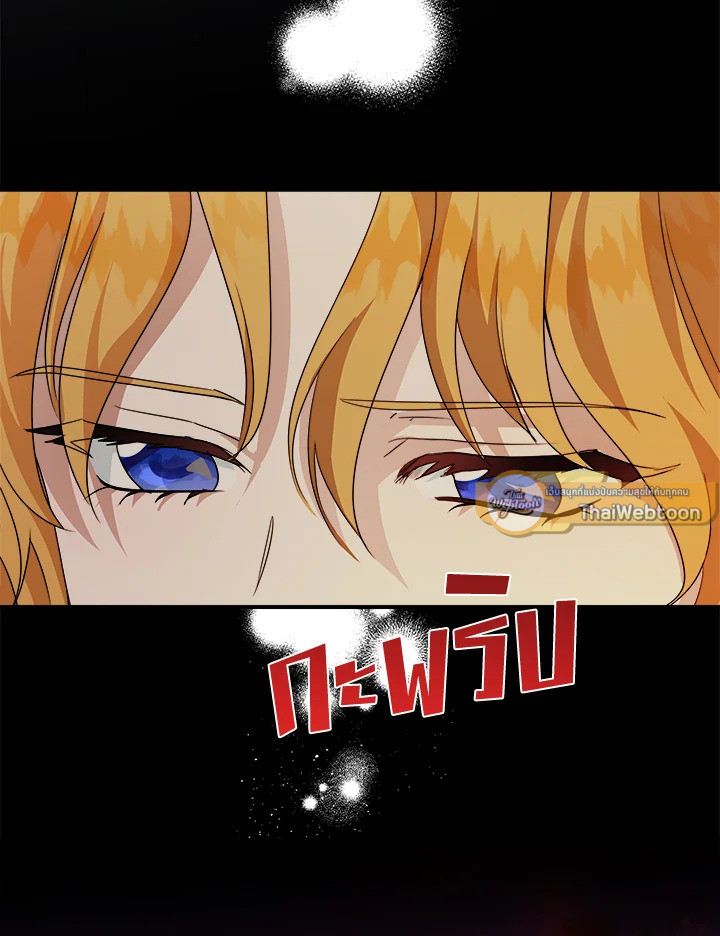 ชีวิตที่สองของนางร้าย | The Villainess Lives Twice ตอนที่ 148 - รูปที่ 2