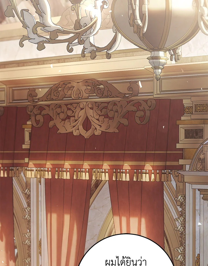 นางร้ายหุ่นเชิด | The Villainess is a Marionette ตอนที่ 89 - รูปที่ 2