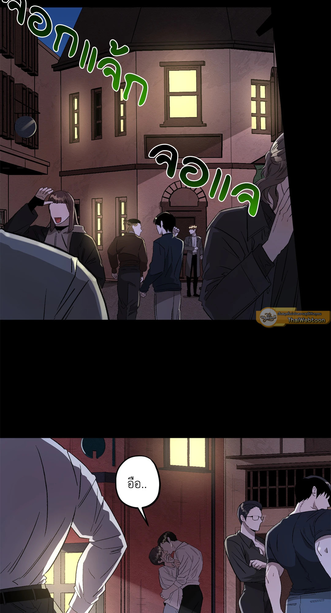 Liveta ตอนที่ 41 - รูปที่ 2