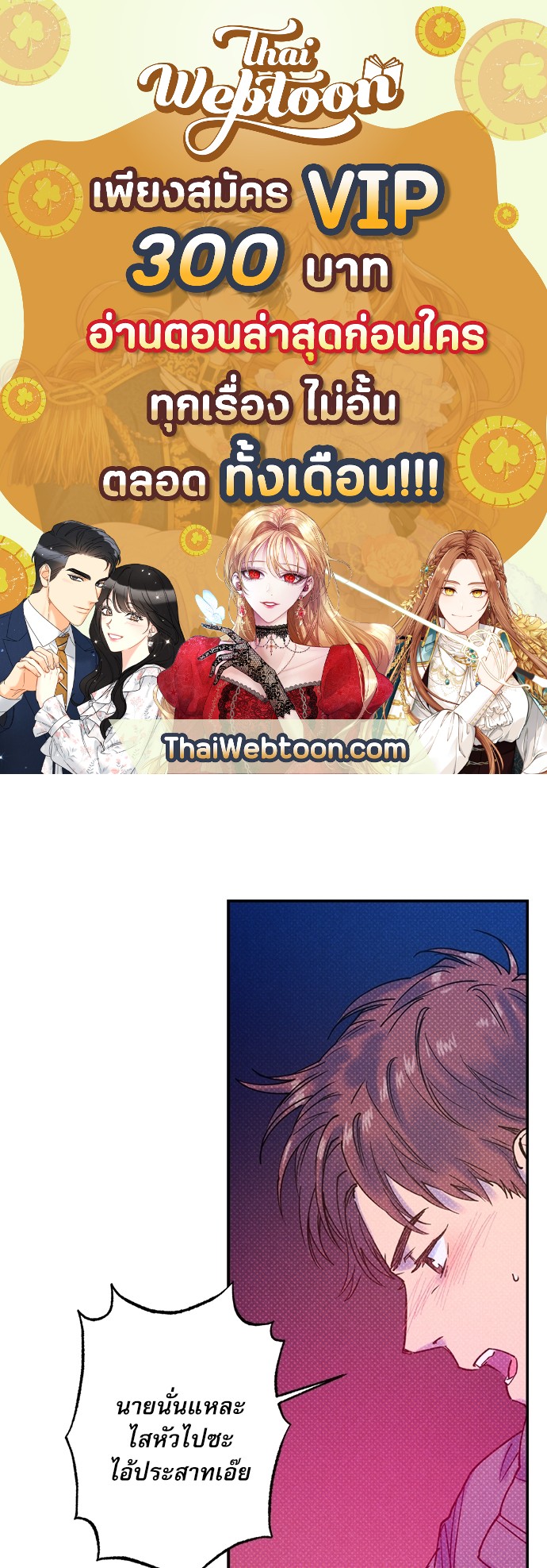 Semantic Error ตอนที่ 27 - รูปที่ 1