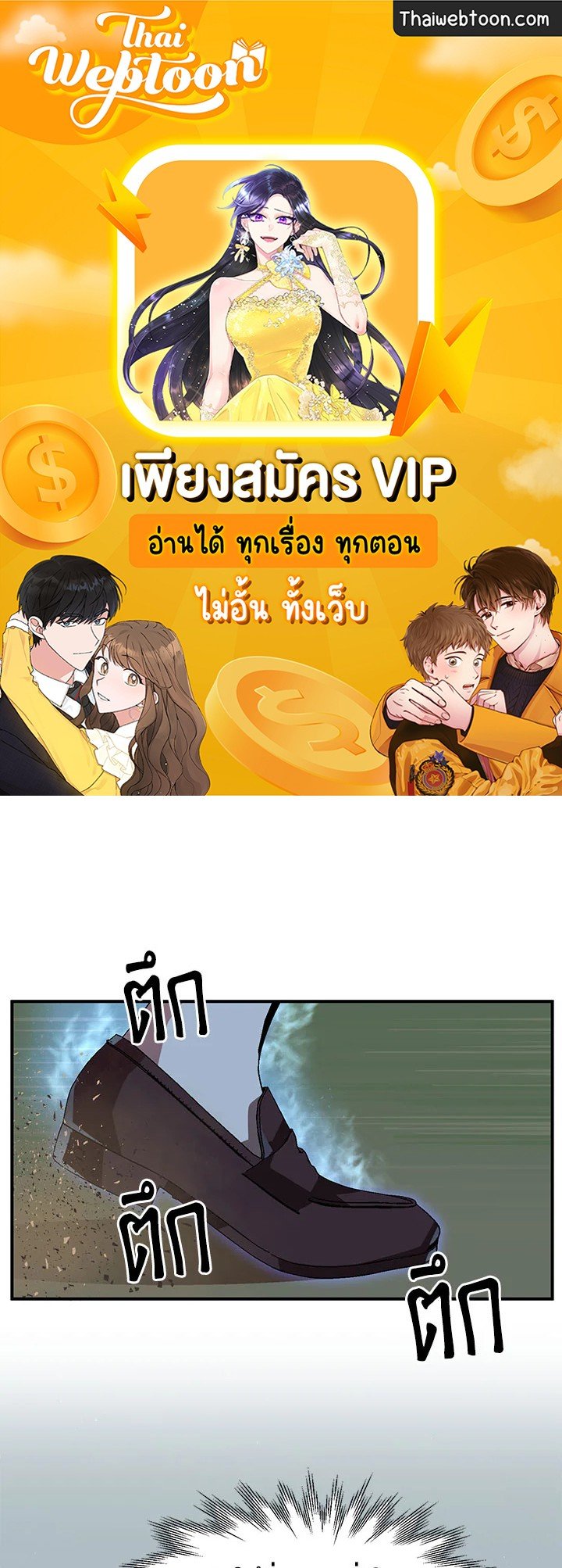 บุตรคนสุดท้องของตระกูลนักเวทชื่อดัง | House Mayton's Youngest ตอนที่ 11 - รูปที่ 1