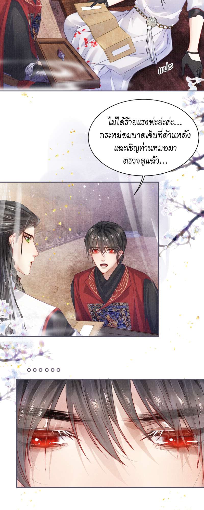 หน้า 20