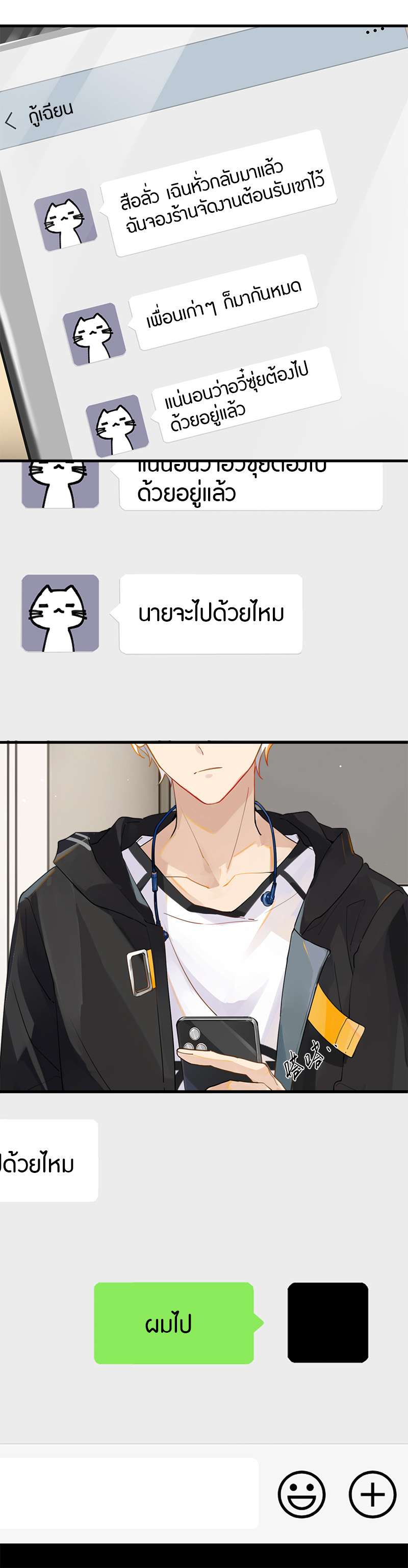 FOG (E-Sports) ตอนที่ 5 - รูปที่ 2