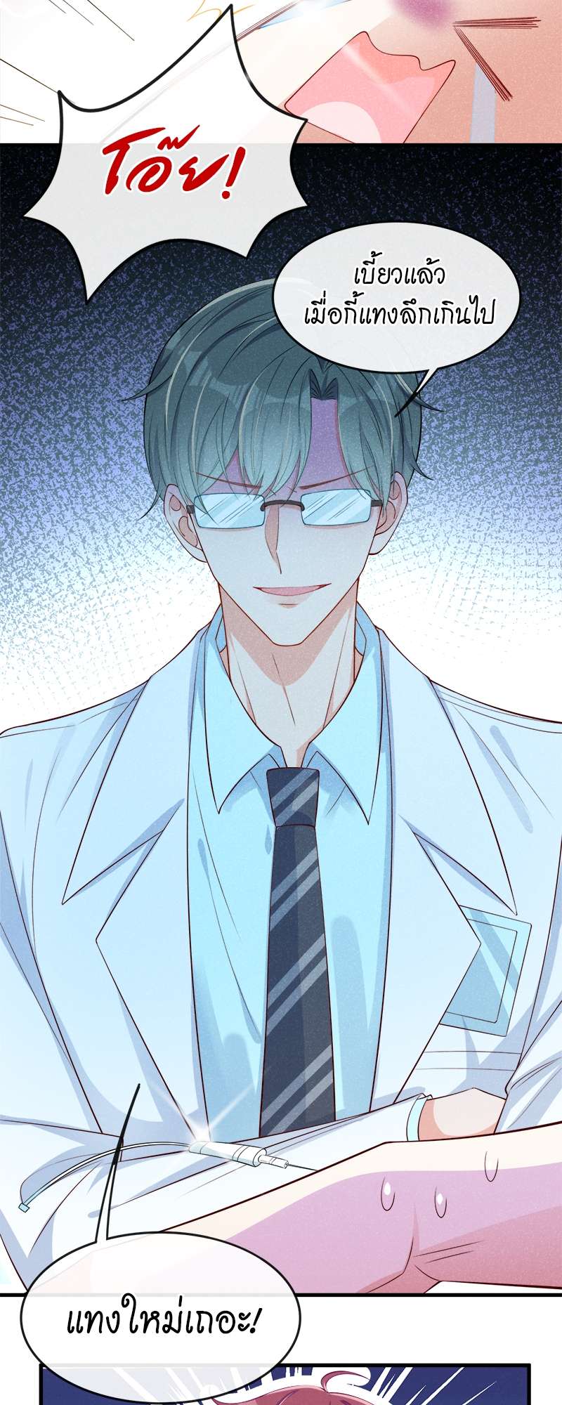 หน้า 10