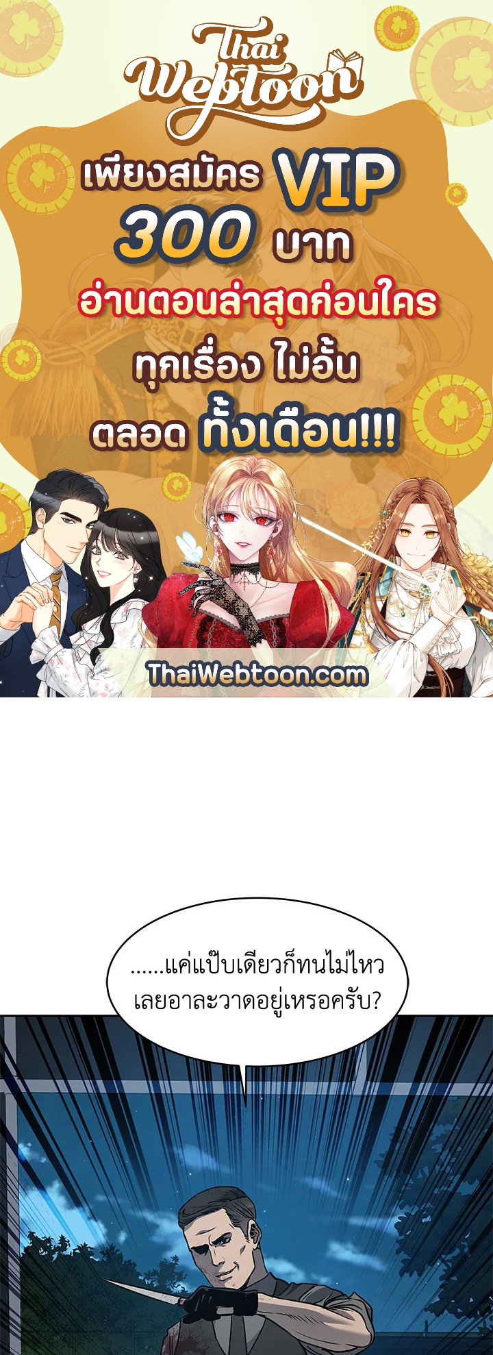 God of Blackfield ตอนที่ 52 - รูปที่ 1