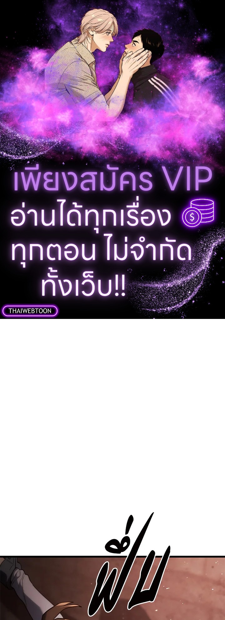 การกลับมาของหมาล่าเนื้อตระกูลดาบเลือดเหล็ก ตอนที่ 24 - รูปที่ 1