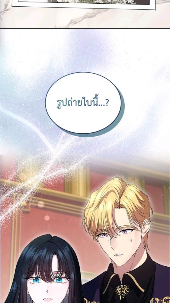 รักแรกของเธอฉันขอนะ | I Stole the Female Lead's First Love ตอนที่ 78 - รูปที่ 2