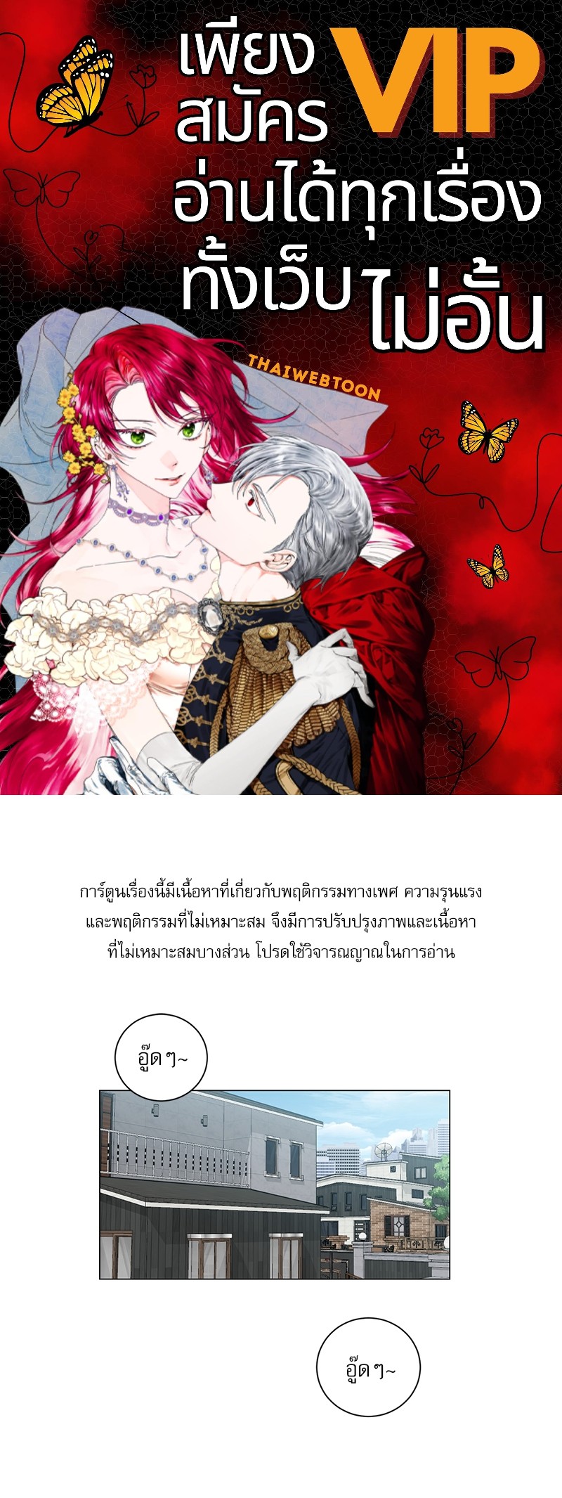ตกหลุมรัก! ยากูซ่าพ่อลูกติด 2 | When The Yakuza Falls Inlove 2 ตอนที่ 10 - รูปที่ 1