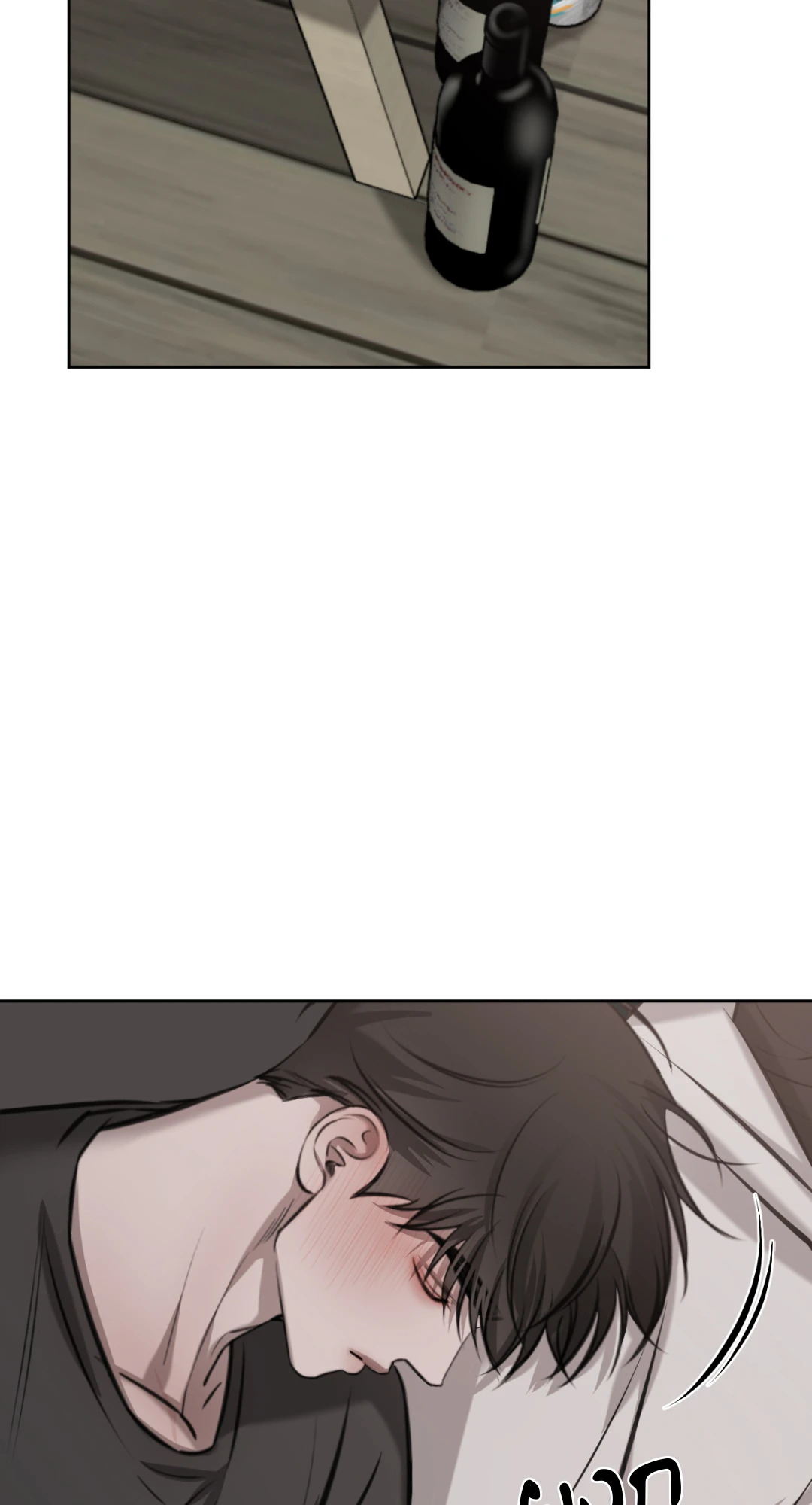 Between Fate and Fortune ตอนที่ 51 - รูปที่ 2