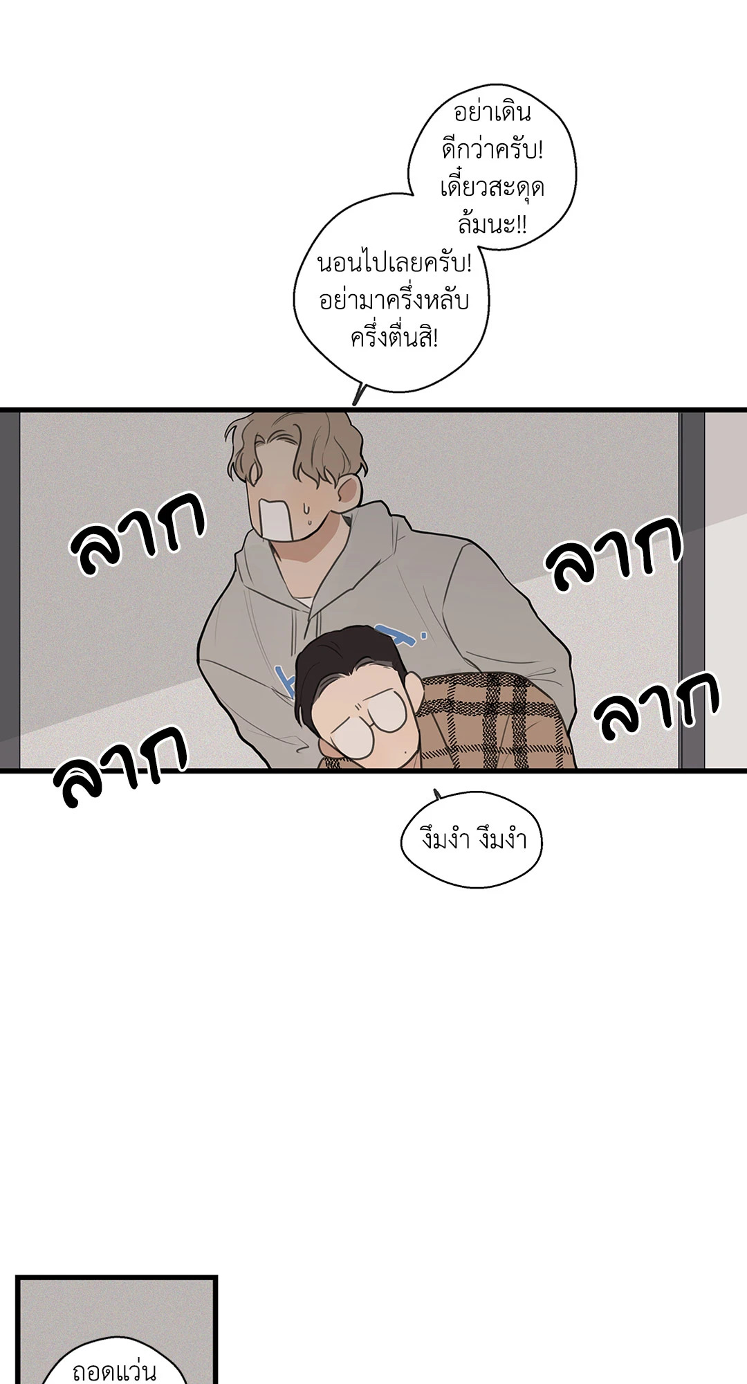 หน้า 38