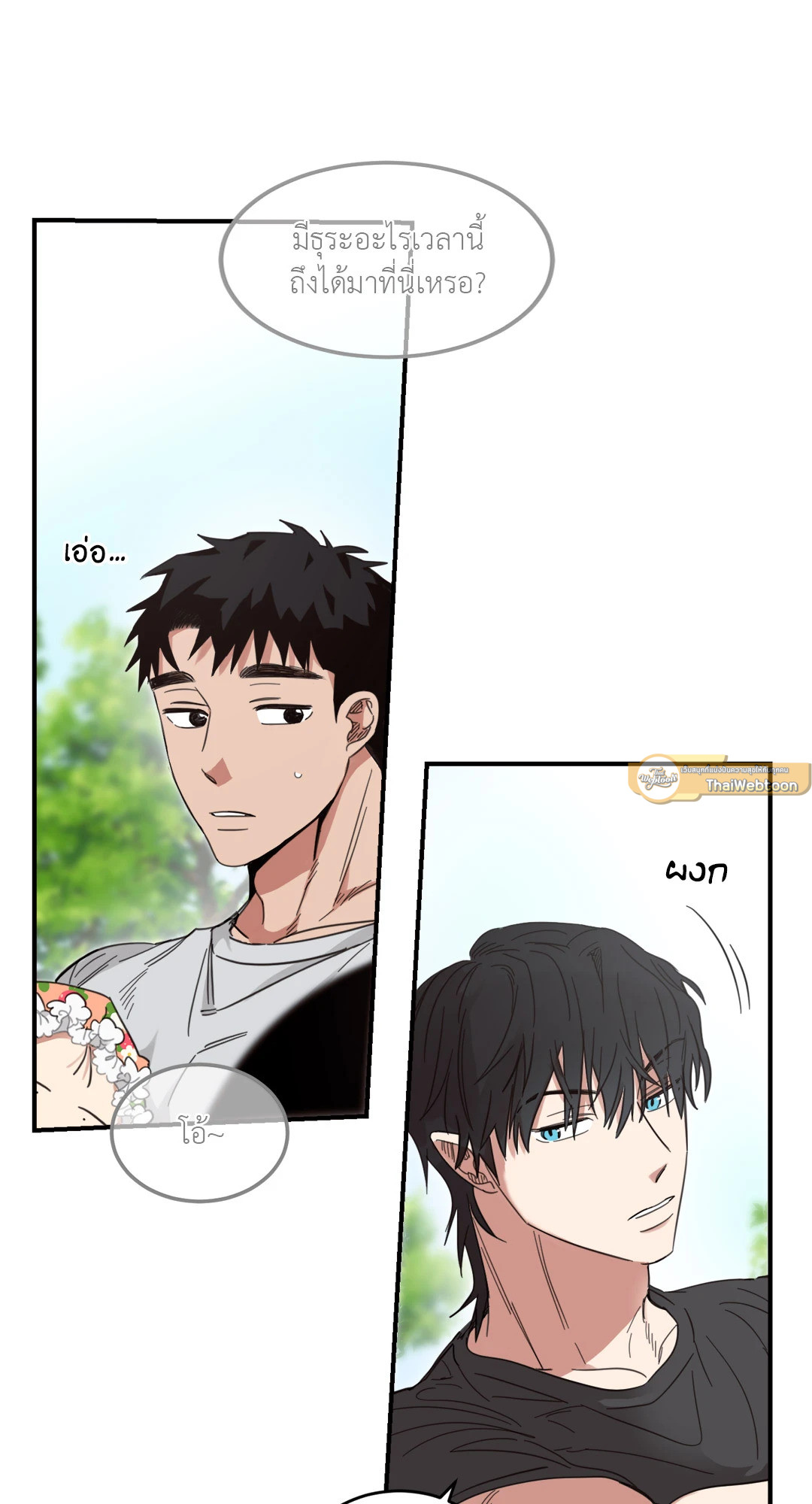 เมื่อวันฟ้าใส | Our Sunny Day (Uncensor.ver) ตอนที่ 11 - รูปที่ 2