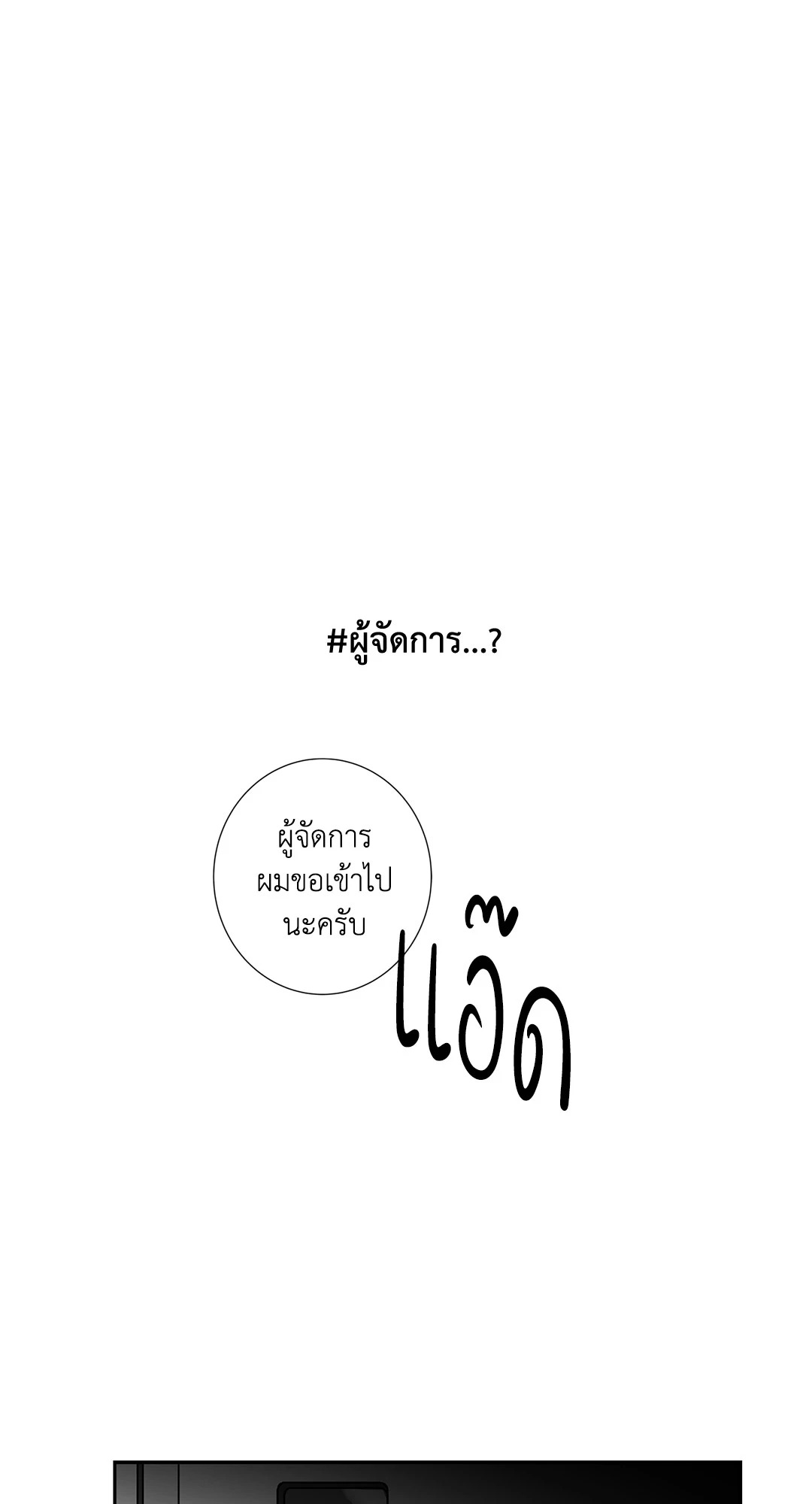 Puss in Suit, Pup in Tie ตอนที่ 33 - รูปที่ 2