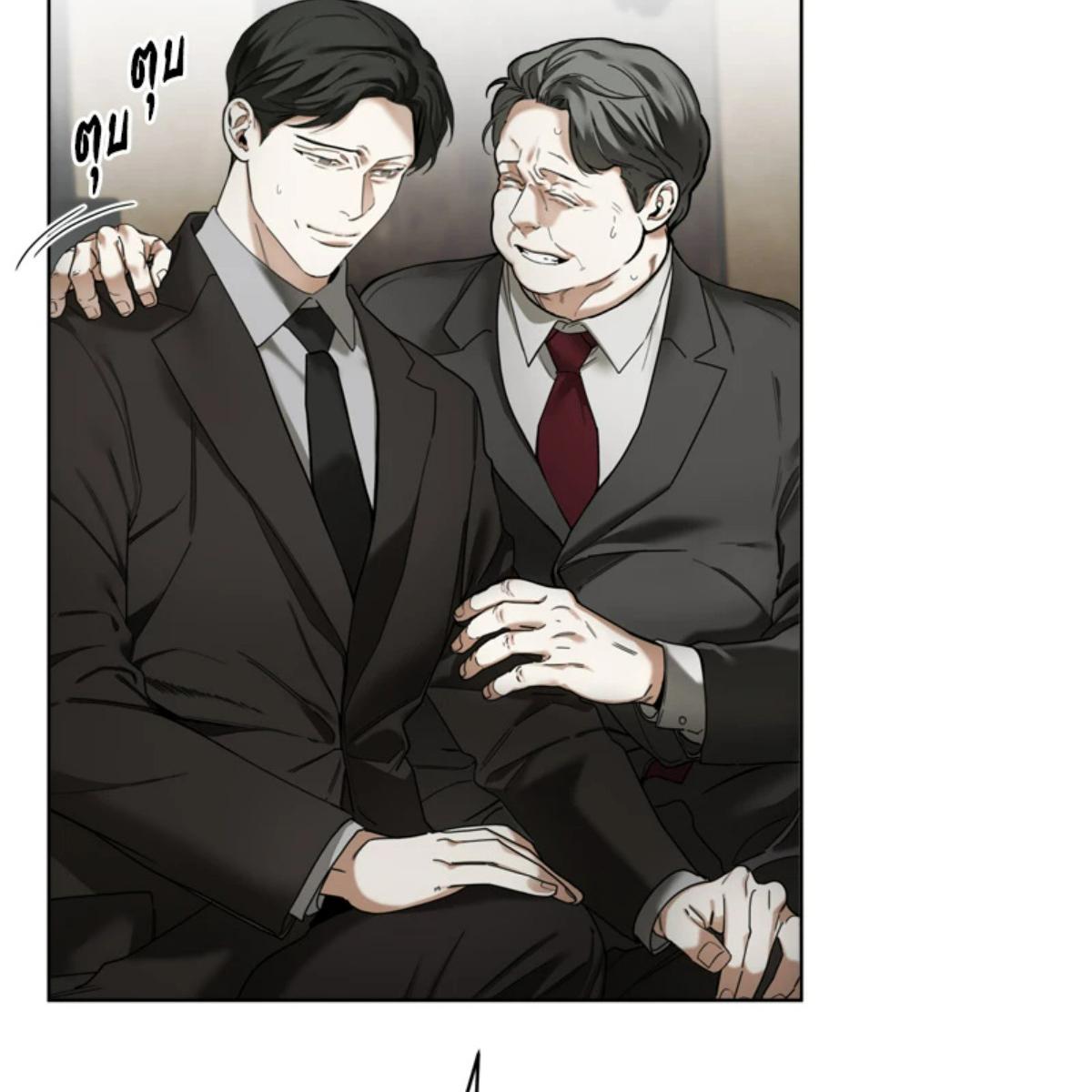 The Foul | โกงเกมรัก ตอนที่ 86 - รูปที่ 2