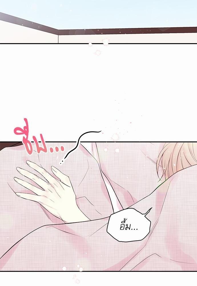 คนนี้ไงผู้จัดการหัวใจของผม | In My Closet ตอนที่ 160 - รูปที่ 2