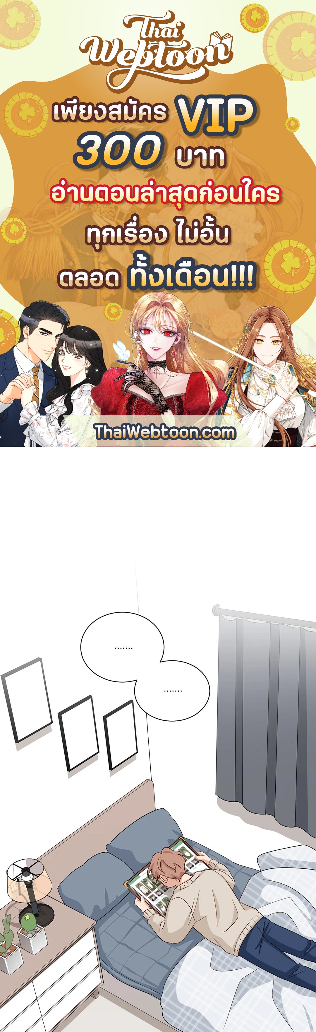 Third Ending ตอนที่ 41 - รูปที่ 1