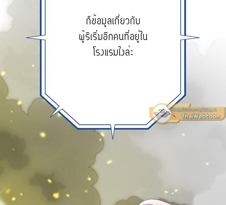 ไร้ทางออก | No Exit (R+) ตอนที่ 5 - รูปที่ 2