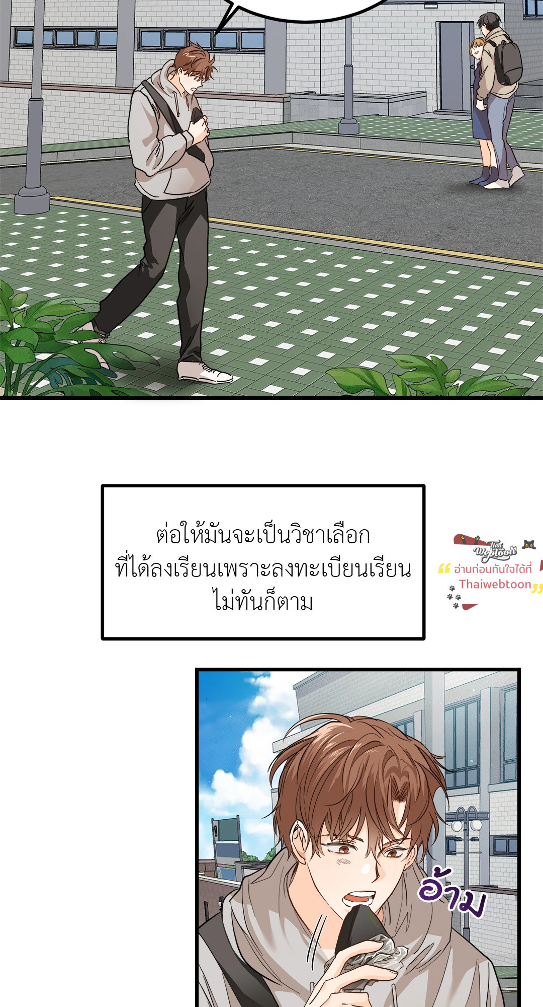 popping candy (R+) ตอนที่ 1 - รูปที่ 2