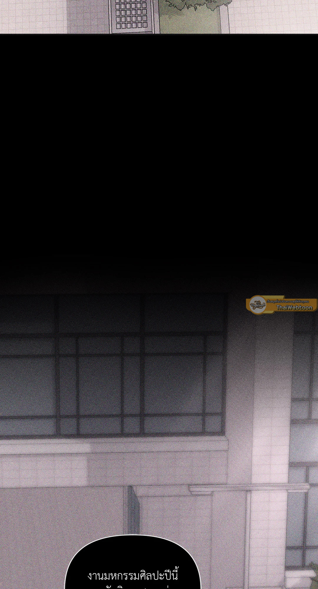 Pieces of Us ตอนที่ 18 - รูปที่ 2