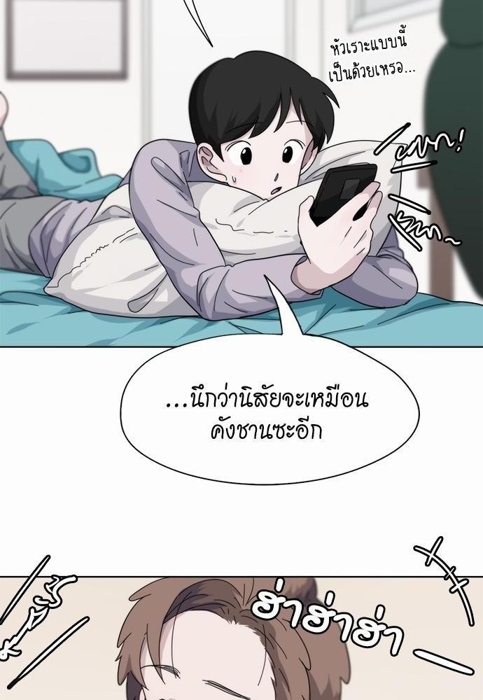 Star x Fanboy ตอนที่ 27 - รูปที่ 2