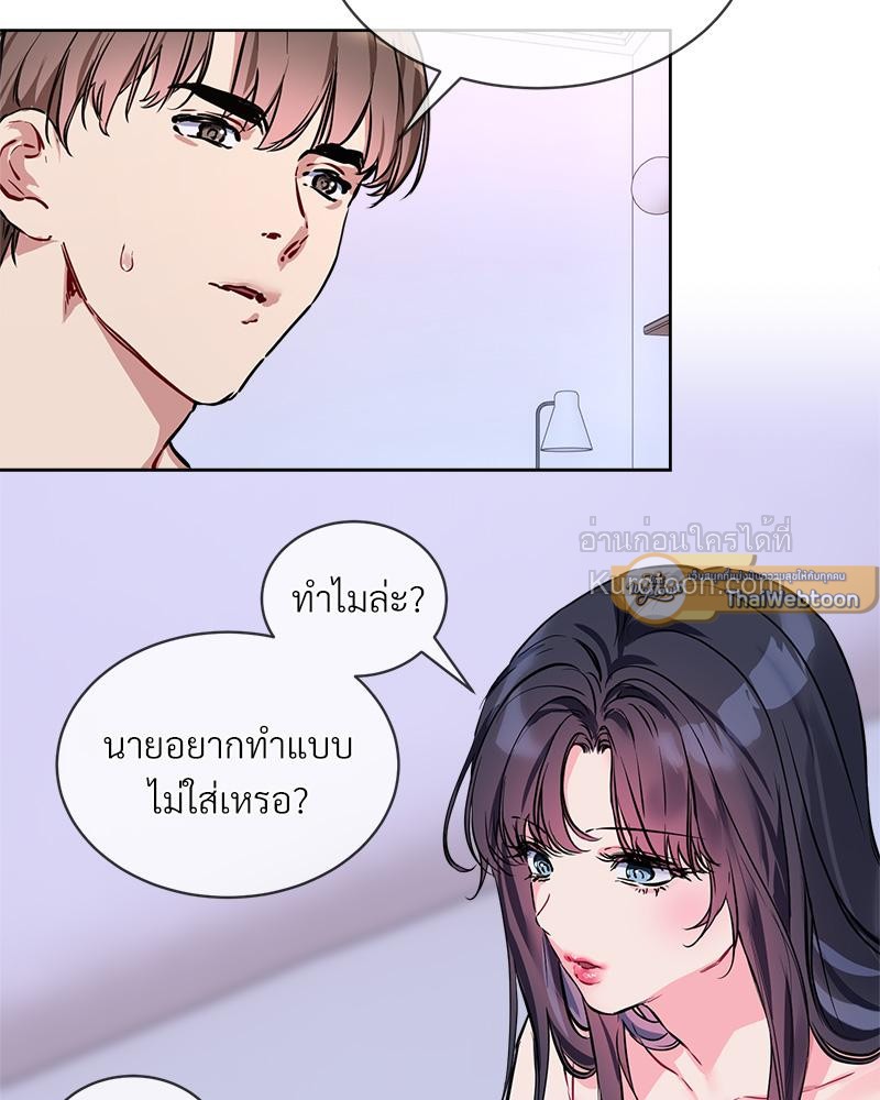 เกมรักนี้ ฉันขอคุม! | I Want You! (R+) ตอนที่ 15 - รูปที่ 2