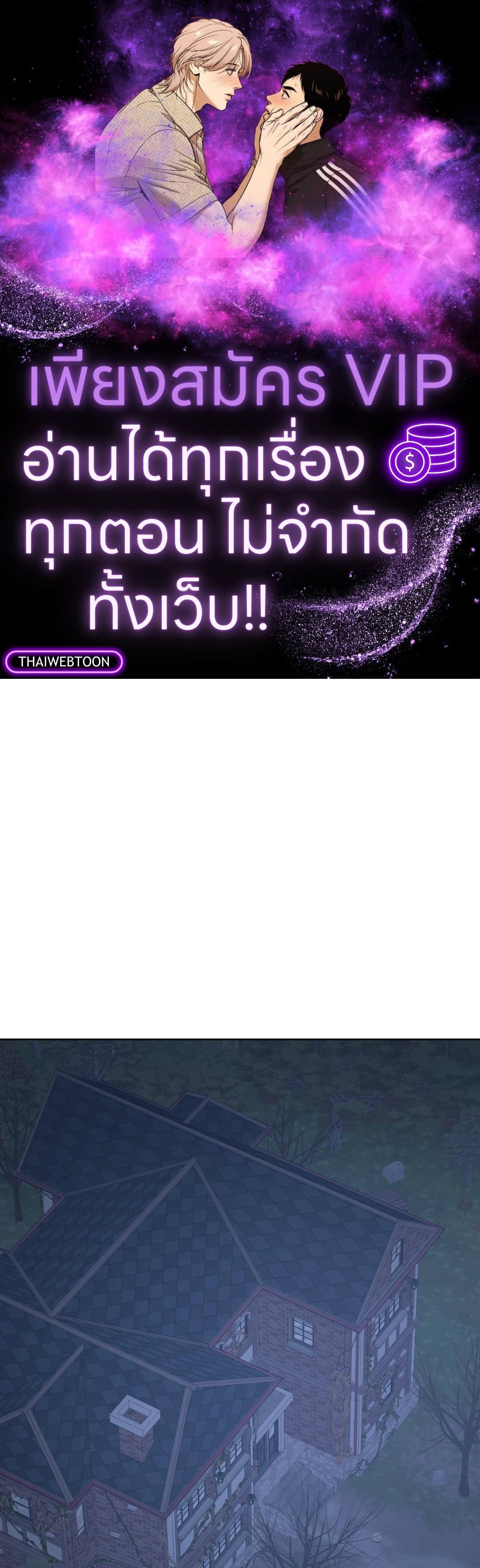 Dreadful Night | รัตติกาลสยองท่องเกมมรณะ (+R) ตอนที่ 39 - รูปที่ 1