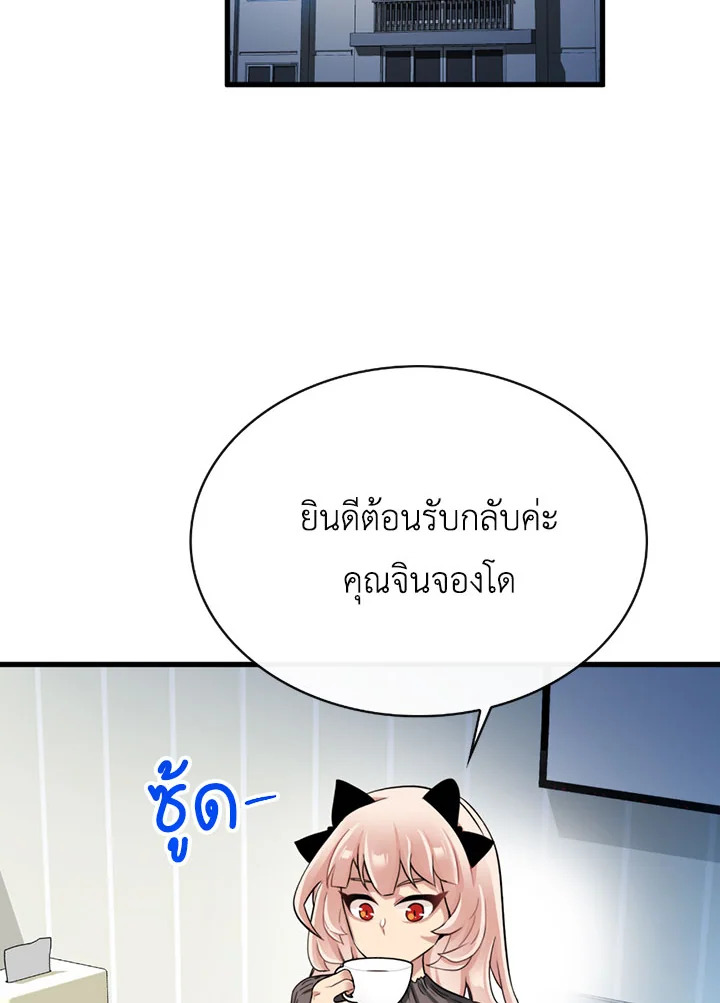 ฮันเตอร์กาชาระดับ SSS | SSS-Class Gacha Hunter ตอนที่ 40 - รูปที่ 2