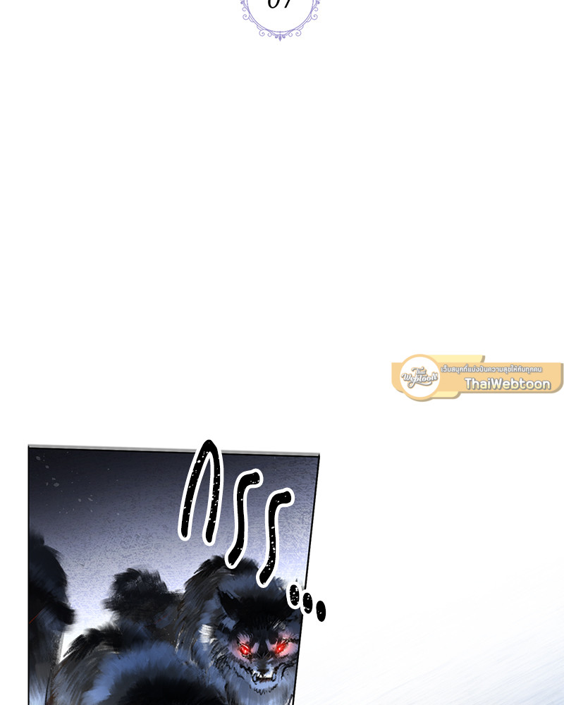 ฉันถูกดยุกคลั่ง(รัก) ลักพาตัว | The Psycho Duke and I ตอนที่ 7 - รูปที่ 2