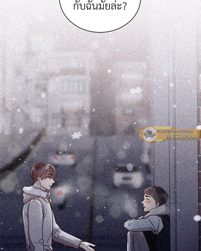 One night mate ตอนที่ 29 - รูปที่ 2