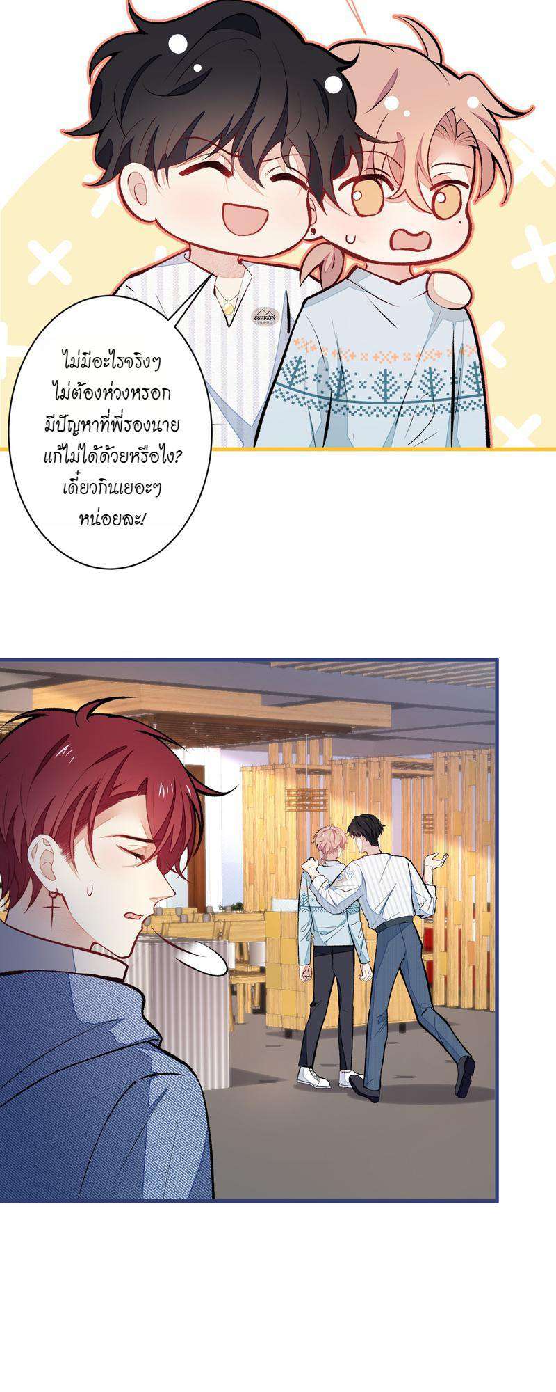 หน้า 23
