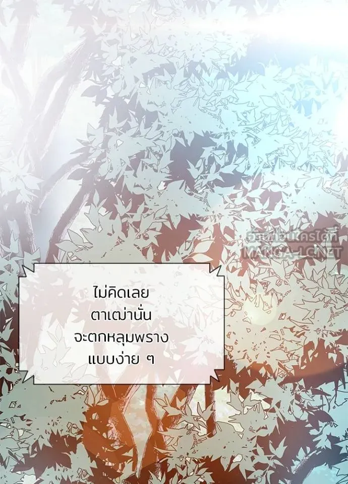 Villain to Kill ตอนที่ 182 - รูปที่ 2