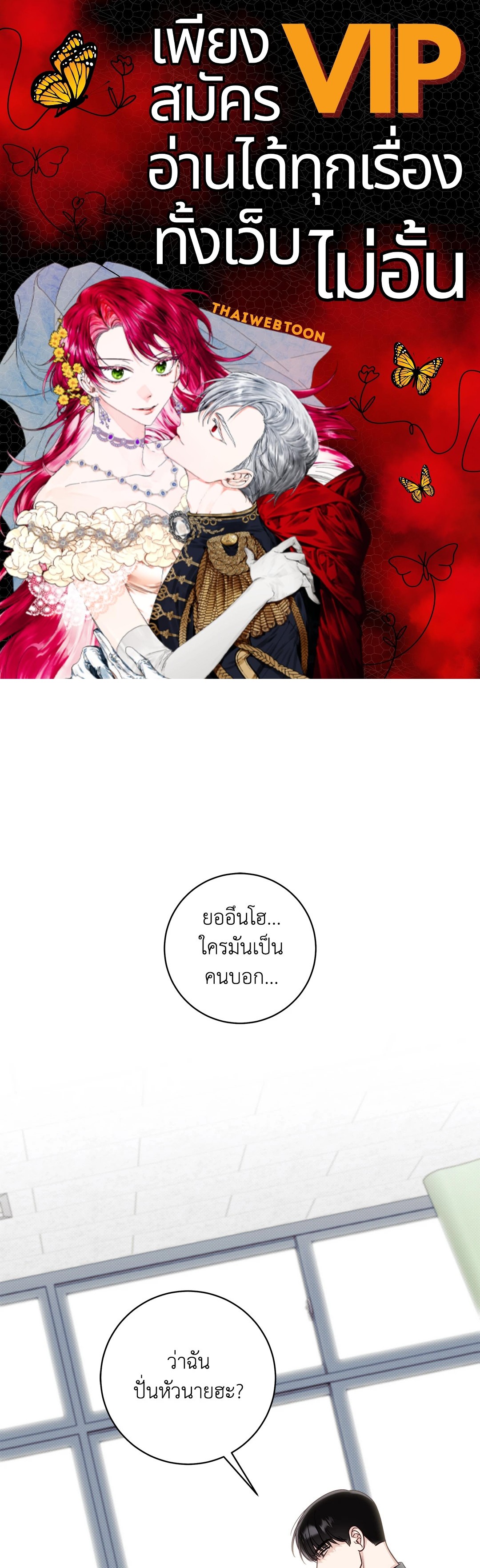 รักในฤดูร้อน | Summer Season ตอนที่ 27 - รูปที่ 1