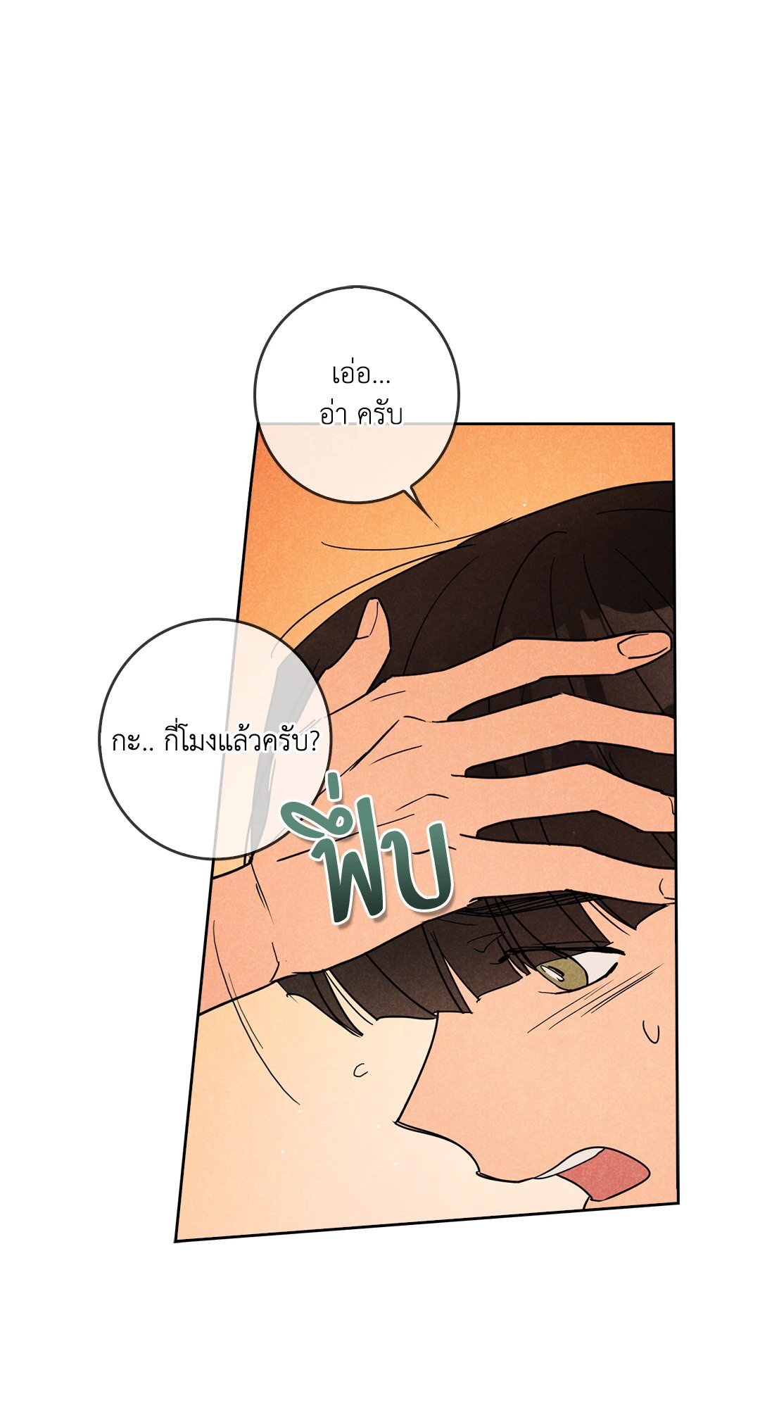 หน้า 55