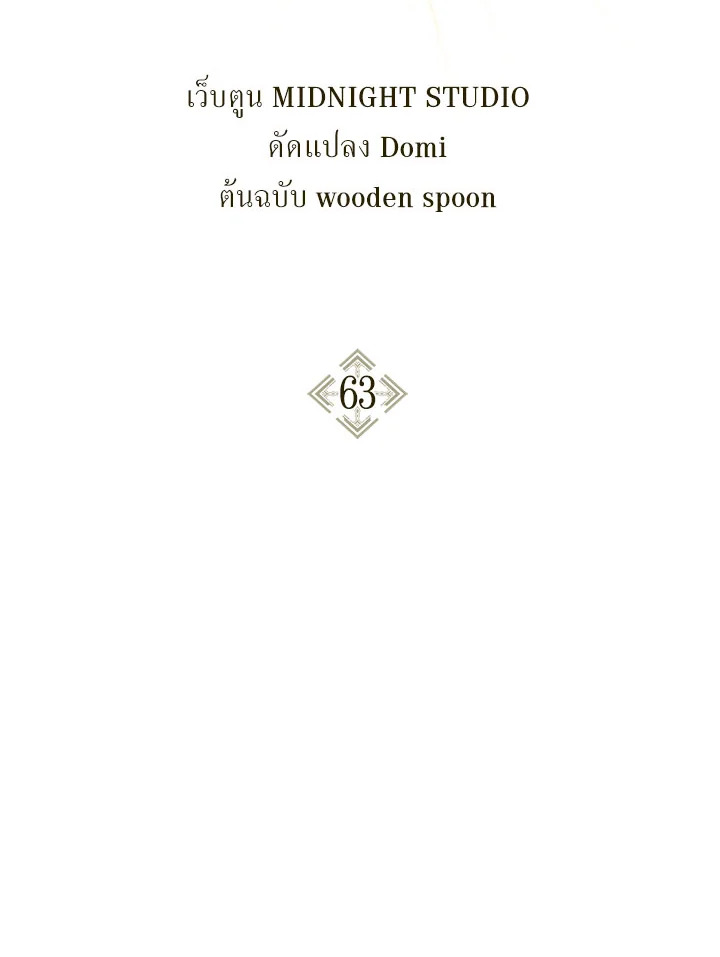 คู่มือการใช้งานของนักข้ามเวลา | Regressor Instructional Manual ตอนที่ 63 - รูปที่ 2