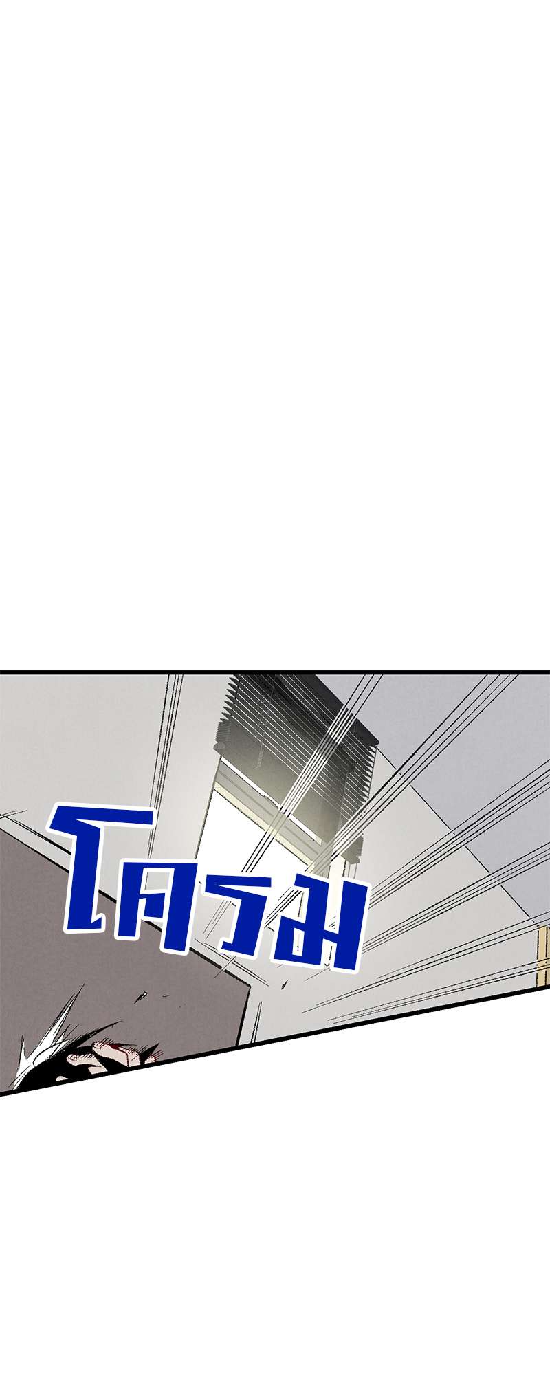 เพอร์เฟกต์บัดดี้ คู่หู อู้ว! แซ่บ | Perfect Buddy ตอนที่ 47 - รูปที่ 2