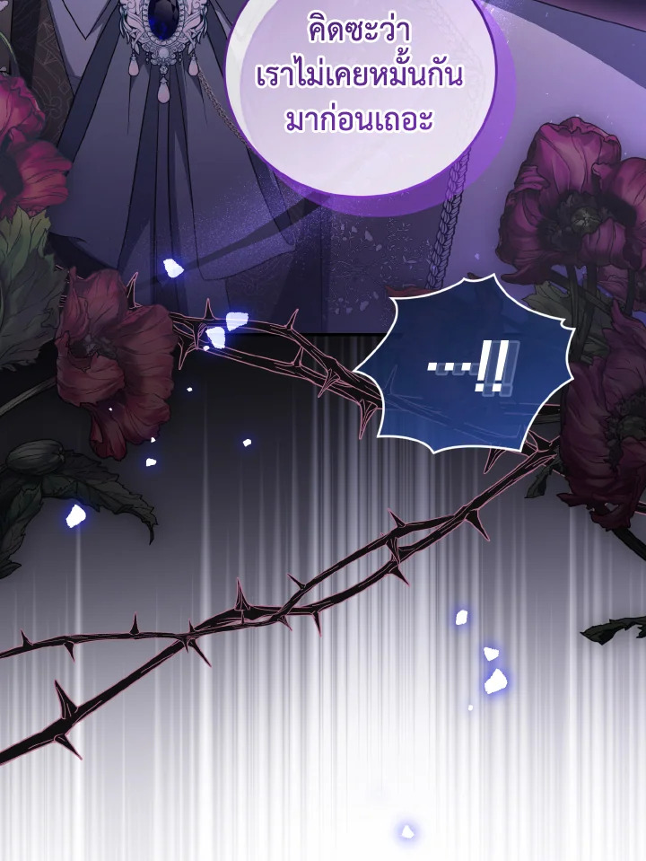 ฉันกลับมาเพื่อเป็นผู้นำตระกูลที่ถูกพรากไป ตอนที่ 70 - รูปที่ 2