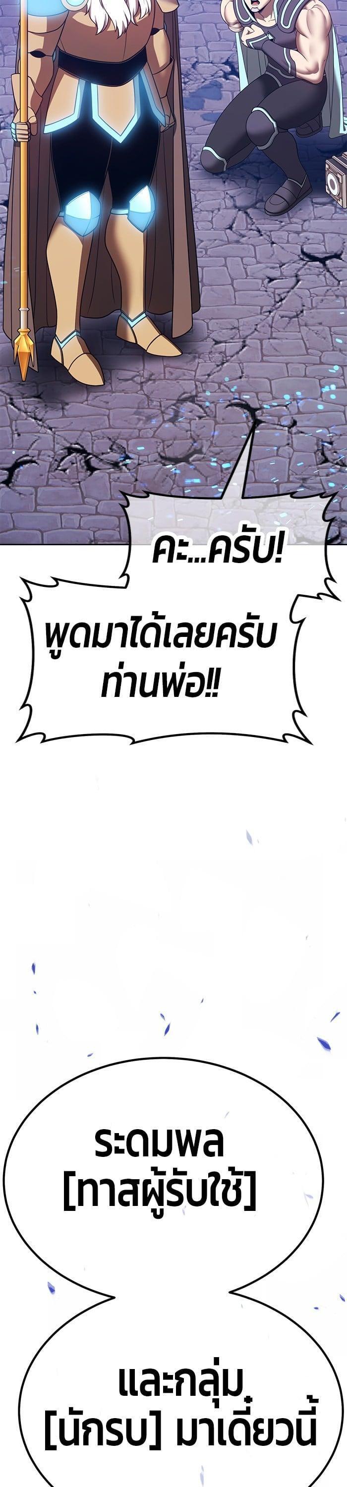 +99 Wooden Stick +99 ท่อนไม้พร้อมบวก ตอนที่ 144 - รูปที่ 2