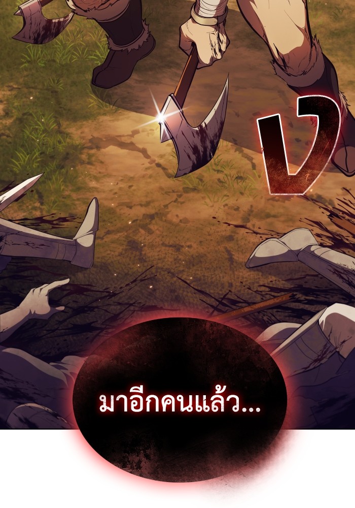 I Regressed As The Duke เกิดใหม่ในร่างดยุก ตอนที่ 55 - รูปที่ 2