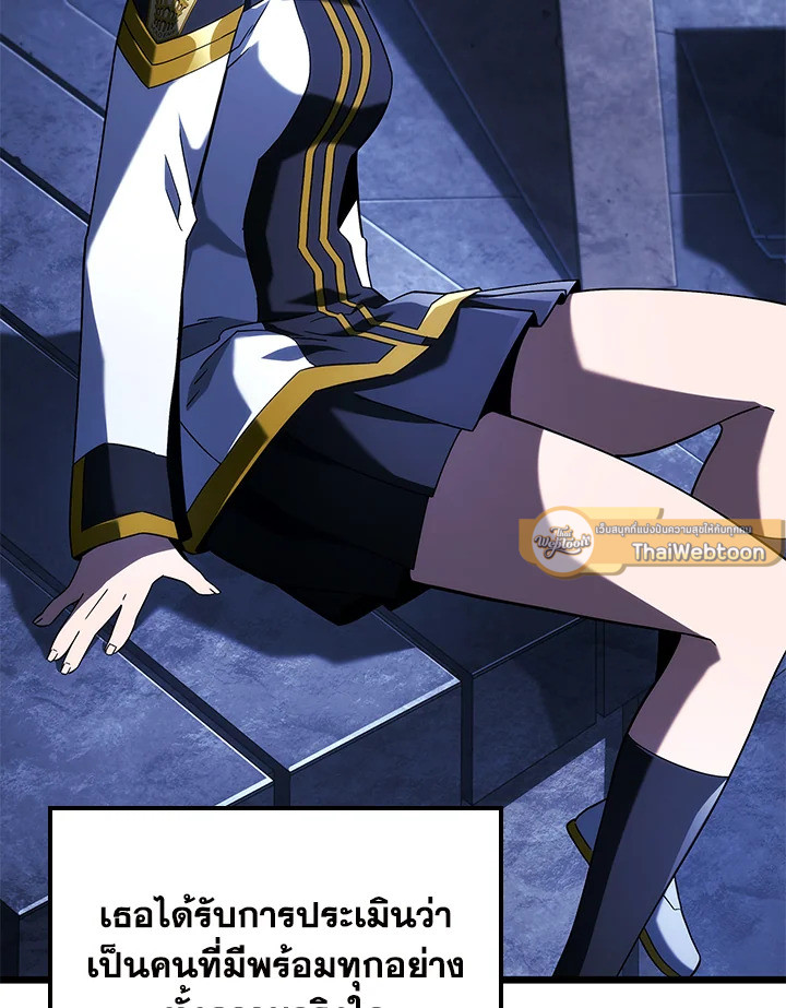 การกลับมาของหมาล่าเนื้อตระกูลดาบเลือดเหล็ก ตอนที่ 96 - รูปที่ 2