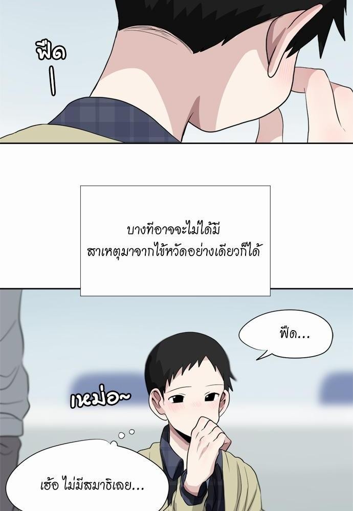 Star x Fanboy ตอนที่ 59 - รูปที่ 2