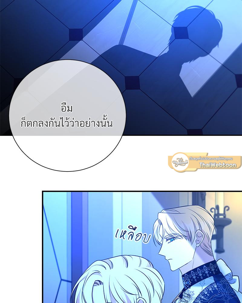 สามีคนใหม่ของฉันแซ่บเกินคาด |  I Can't Keep Up With My Stallion Duke ตอนที่ 114 - รูปที่ 2