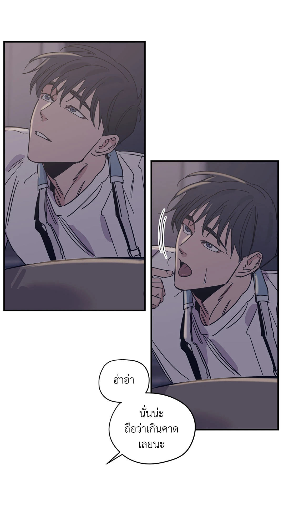 Love for Sale ตอนที่ 22 - รูปที่ 2