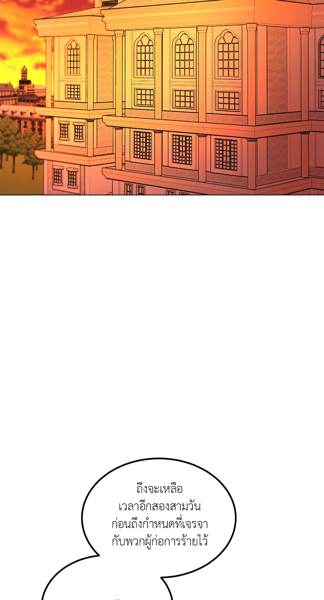 Double Leash ตอนที่ 4 - รูปที่ 2