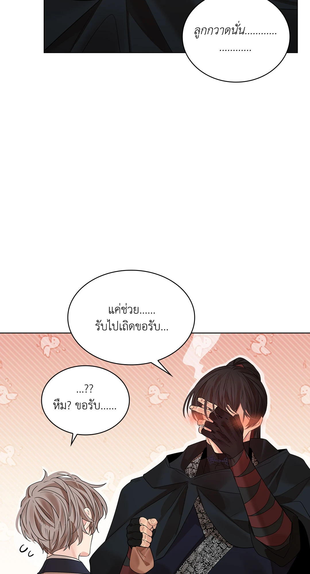 หน้า 77