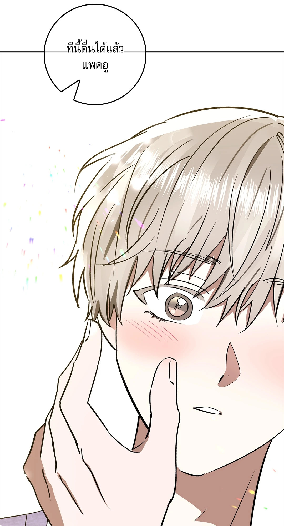 หน้า 81