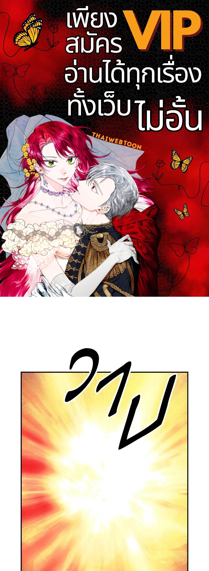 มุกฮยาง ดาร์กเลดี้ | MookHyang Dark Lady ตอนที่ 151 - รูปที่ 1