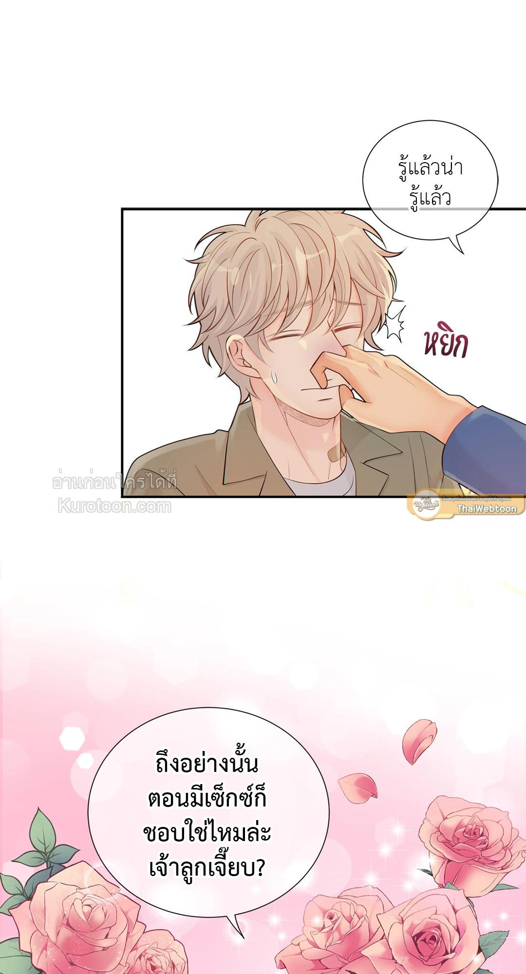 หน้า 54