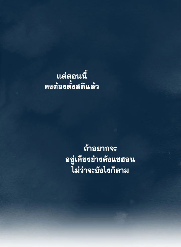 คนใจดีอย่างนายทำไมร้ายกับฉัน | Love on Hold ตอนที่ 31 - รูปที่ 2