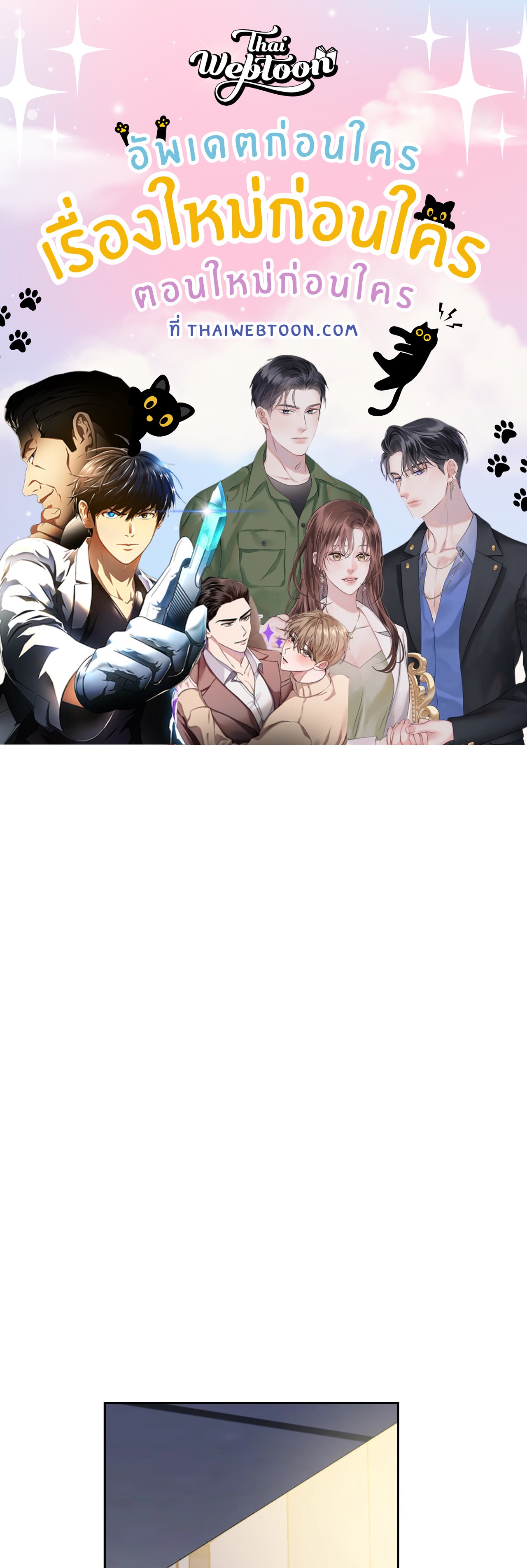 Dog and Bird (R+) ตอนที่ 34 - รูปที่ 1