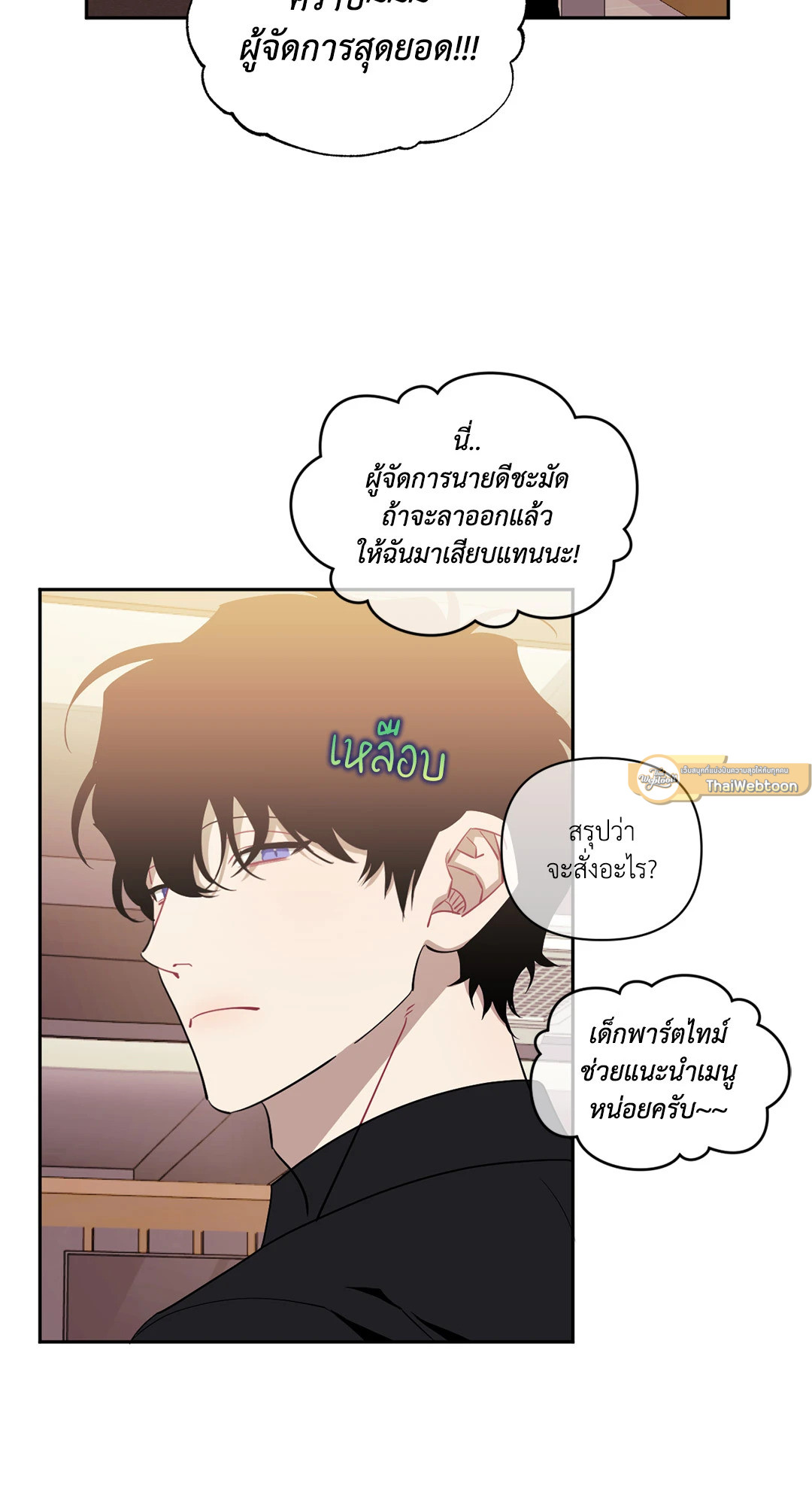 หน้า 54